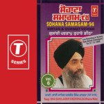 Gudain Partap Tuharo Dittha Bhai Jasbir Singh Khalsa-Khanna Wale Song Download Mp3