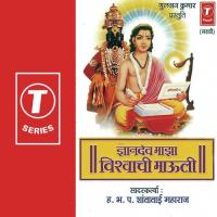 Pathivar Maahe...Kasedware Eka Shantataai Maharaj Song Download Mp3