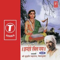 Bhawandache Paithan......Kartana Ujjain Sudarshan Maharaj (Pandharpur) Song Download Mp3