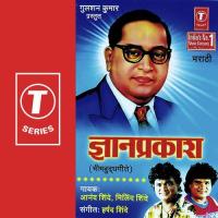 Nako Ga Ram Nako Pandhari Milind Shinde Song Download Mp3