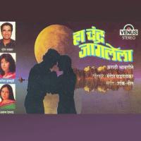 Phoolanchi Papani Oli Suresh Wadkar,Kavita Krishnamurthy Song Download Mp3