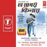 Bhannat Ranwara Suresh Wadkar,Anuradha Paudwal,Lata Mangeshkar,Uttara Kelkar,Sachin,Shrikant Parganvkar Song Download Mp3