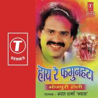 Jab Rang Basanti Cha Gayil Bharat Sharma Vyas Song Download Mp3