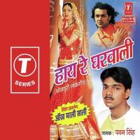 Kam Hiyar Miss Pawan Singh Song Download Mp3