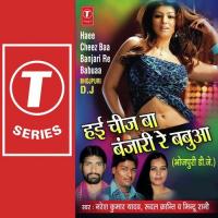 Naach Naach Ae Bulbul Naresh Kumar Yadav,Mintu Rani Song Download Mp3