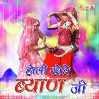 Holi Khele Byan Ji - Part 2 Shankar Meena,Basanti Meena Song Download Mp3