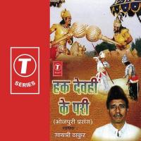 Hak Devhi Ke Pari Gayatri Thakur Song Download Mp3