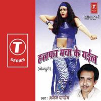 Odhelu Kaahe Chunri Ajay Pandey Song Download Mp3