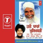 Raaj Leela Tere Naam Banayi Bhai Mohinder Jeet Singh Ji-Delhi Wale Song Download Mp3