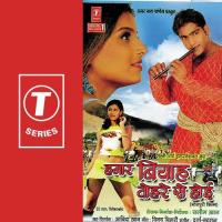 Chumma Mangile Ta Oo Choclate Mangele Sunil Chhaila Bihari Song Download Mp3