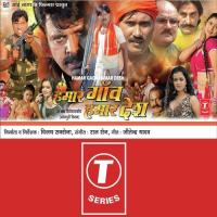 Phatel Karejva Tootal Rajesh Roshan Song Download Mp3