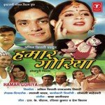 Bindiya Tore Maathe Pe Ram Pravesh,Dipali Joshi Song Download Mp3