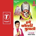 Leke Pooja Ki Thali Vishal Jogdev Song Download Mp3