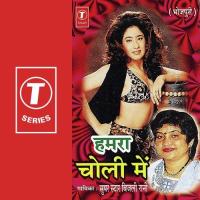 Fhook-Fhook Bijli Rani Song Download Mp3