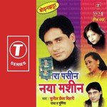 Are Pandi Ji Ho Pandi Ji Poornima,Radha,Sunil Chhaila Bihari Song Download Mp3