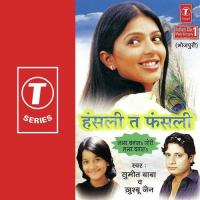 Odni Le Bhaag Jayi Kauwa Khushboo Jain,Sumit Baba Song Download Mp3