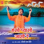 Guru Ne Mangaai Prem Se Bhiksha Shyoji Ram Saini Song Download Mp3