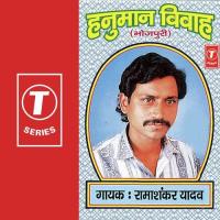 Hanuman Vivah Ramashankar Yadav Song Download Mp3