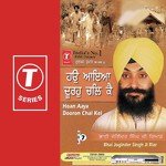 So Kya Bisrei Jin Sabh Kichh Diya Bhai Joginder Singh Reyad Song Download Mp3