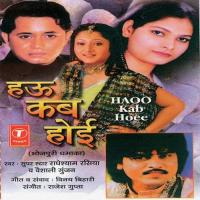 Zingi Jawan Kaee Da Vaishali Gunjan,Radhe Shyam Rasiya Song Download Mp3