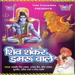 Om Jai Shiv Omkara (Aarti) Rajendra Jain Song Download Mp3