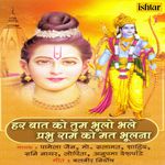 Har Baat Ko Tum Bhulo Bhale Mohammed Salamat Song Download Mp3