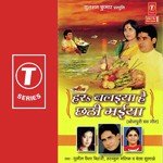 Godi Mein Lalanva Naikhe Bela Sulakhe,Taraannum Mallik,Sunil Chhaila Bihari Song Download Mp3