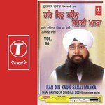 Har Bin Kaun Sahai Manka (Vyakhya Sahit) Bhai Davinder Singh Sodhi-Ludhiana Wale Song Download Mp3