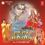 Triveni Mein Jaake Pandit Ram Avtar Sharma Song Download Mp3