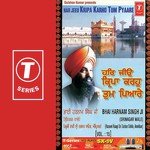 Aisi Kripa Mohe Karho Bhai Harnam Singh-Srinagar Wale Song Download Mp3