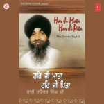 Har Ji Mata Har Ji Pita Bhai Surinder Singh Ji (Jodhpuri) Song Download Mp3