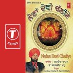 Sangroor Samagam Har Jiyo Naam Paryo Ramdas Bhai Chaman Jeet Singh Ji Lal-Delhi Wale Song Download Mp3