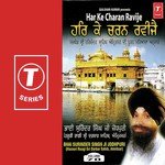 Gur Ji Darsan Kou Bal Jaau Bhai Surinder Singh Ji (Jodhpuri) Song Download Mp3