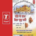 Mil Jagdees Milan Ki Bariya Bhai Harbans Singh Ji-Jagadhari Wale Song Download Mp3