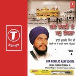 Rajan Rajan Tum Ho Sabh Rajan Bhai Kulbir Singh Ji-Damdami Taksaal Wale Song Download Mp3