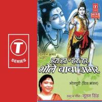 Mora Shambu Chalele Nutan Singh Song Download Mp3