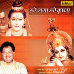 Hare Rama Hare Krishna - A Jaswant Singh Song Download Mp3