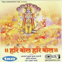 Vrindavan Kunj Roop Kumar Rathod,Sunali Rathod Song Download Mp3