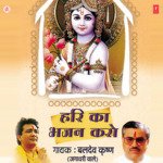 Lagan Tumse Lagaa Bethe, Baldev Krishan Sehgal-Jagadhari Wale Song Download Mp3