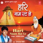 Manwa Ram Bhajo Bhai Hemraj Saini Song Download Mp3