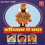 Roop Pahata Lochani Shankar Mahatre Song Download Mp3