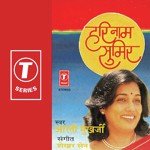 Denan Dukh Haran Dev Aarti Mukherjee Song Download Mp3