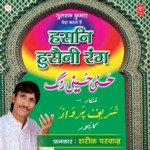 Ye Hasni Husaini Rang Rang Sharif Parvaz Song Download Mp3