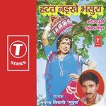 Jahan Pave Moka Manoj Tiwari Song Download Mp3