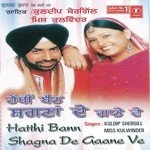 Sainit Naal Bulauna Chhad De Kuldeep Singh,Miss Kulwinder Song Download Mp3