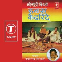 Jekar Lathi Okar Bhains (Jonpur Chhataai Kala Kand) Bechan Ram Rajbhar Song Download Mp3