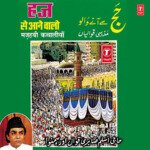 Khair-Ul-Anam Aapka Haji Aslam Sabri Song Download Mp3