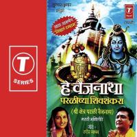 Mahadeva Aavad Tumhala Anuradha Paudwal Song Download Mp3