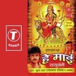 Naiya Paar Kar Na Alka,Radheshyam Rasiya Song Download Mp3