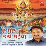 Domin Beti Sup Le Le Thadu Ba Vinay Bihari,Apni Bhagwat Song Download Mp3